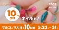 おしゃれする日も！食べたい日も！癒やされたい日も！