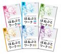 【Ｚ会の通信教育】小学生向けコース資料のご請求で、