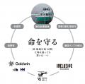 AUTHENTIC JAPAN、知床で進む「観光安全DX」の取り組