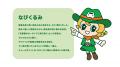 車査定・車買取サイト「ナビクル」公式キャラクター「