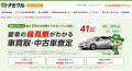 車査定・車買取サイト「ナビクル」公式キャラクター「