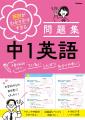 「解説が本当にわかりやすすぎる！」と大好評の『解説