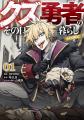 ＜シリーズ累計130万部突破＞5/15刊『水属性の魔法使