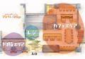 2026年6月15日開業「ぴよりんvillage」で体験する特別