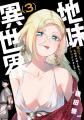 「サイコミ」10周年を記念し、新出版企画「サイコミ 
