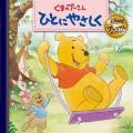 【ウッディ＆バズのオリジナルクリアファイルプレゼン