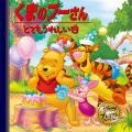 【ウッディ＆バズのオリジナルクリアファイルプレゼン