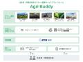 スマート農業サービス・プラットフォーム「Agri utf-8