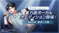 にじさんじ発タレント育成プロジェクト VTA(バーチャ