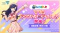 にじさんじ発タレント育成プロジェクト VTA(バーチャ