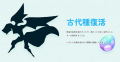 新作NFTゲーム「EGGRYPTO X」今秋リリース決定！ 本日