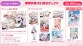 VTuber「花宮莉歌」が主演・主役のASMR付き新作ノベル