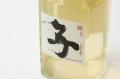 神戸発、幻の5 年熟成酒「隧 ZUI SAKE 2020 子」初回