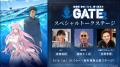 TVアニメ『GATE SEASON2 自衛隊 彼の海にて、斯く戦え