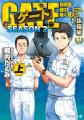 TVアニメ『GATE SEASON2 自衛隊 彼の海にて、斯く戦え