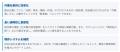 SOP改訂の統合作業をAIが代替、「ラクヤクSOPエディタ