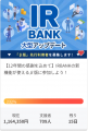 【IRBANK Connect】IRBANKがMCP/APIの提供を発表しま