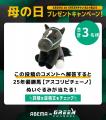 競馬ファンが選ぶ名牝馬は？SNS企画「あなたの