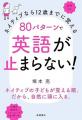 【奈良 蔦屋書店】著書累計120万部超えの英語コーチ 