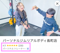 【盛岡市/新店舗情報】リバウンドしない“奇跡のメソッ