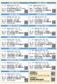 【北海道・石狩振興局】観光振興施策の検討に向けた地