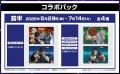 アニメ『北斗の拳 -FIST OF THE NORTH STAR-』と『ROU