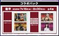 アニメ『北斗の拳 -FIST OF THE NORTH STAR-』と『ROU
