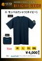 モンベル×SSTR2026 会場限定コラボTシャツ等、オフィ