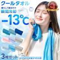 猛暑対策の新定番？ワンシーズン36,000個以上売れた“