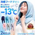 猛暑対策の新定番？ワンシーズン36,000個以上売れた“