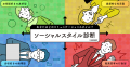 【2024年最新版】MBTI全16タイプの相性相関図を作成,