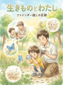 「AIで画像化」を超え、あなたも漫画家に！AI漫画制作