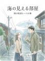 「AIで画像化」を超え、あなたも漫画家に！AI漫画制作