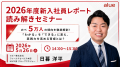 人材育成・社員研修の「アルー」人事担当者向け無料オ
