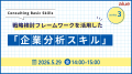 人材育成・社員研修の「アルー」人事担当者向け無料オ