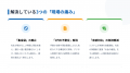 【関通HD】教育現場のDXを加速。公立学校向け集金・販