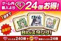 『白猫プロジェクト NEW WORLD'S』12周年記念イベン