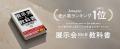 元資生堂 トップマーケターのセミナー登壇が決定！ Be
