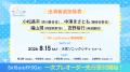 『ブレイクマイケース 4th Conference』全出演者を発