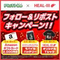 参加型社会貢献ゲーム「PicTree(ピクトレ)」とヘルス