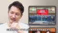 【不動産クラファン崩壊か、再生か】巨額の資金凍結・
