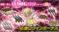Dr.STONE バトルクラフト　復刻イベント「[復刻]敵陣
