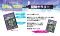 横浜マリンタワーにてアニメ『銀河特急 ミルキー☆サブ