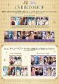 CYBIRD SHOPが新宿マルイ アネックス 7FにてOPEN！