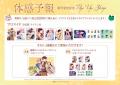 『体感予報』新刊発売記念POP UP SHOP が有楽町マルイ
