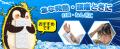 GGPT、夏の暑さ対策アイテムを期間限定価格で販売