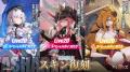 「アッシュアームズ-灰燼戦線-」が6.5周年イベントラ