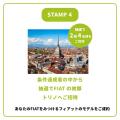 FIAT、イタリアを巡る体験型キャンペーン『PASSPORT T