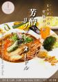 【新感覚】札幌の酒肴専門店が仕掛ける、ヌードルの定