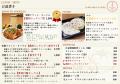 【新感覚】札幌の酒肴専門店が仕掛ける、ヌードルの定